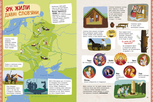 Ucraina. Dai tempi antichi al presente